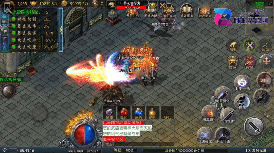 战神引擎传奇手游【凌风九境九流派更新版-白猪5】新整理Win系复古服务端+安卓苹果双端+详细搭建教程