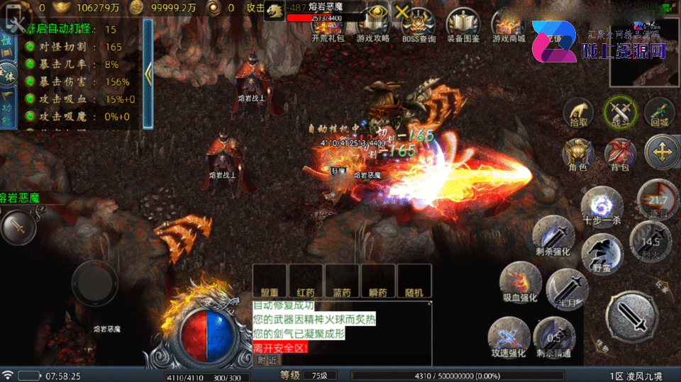 战神引擎传奇手游【凌风九境九流派更新版-白猪5】新整理Win系复古服务端+安卓苹果双端+详细搭建教程