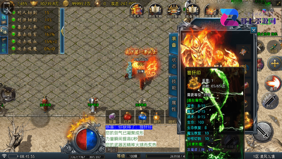 战神引擎传奇手游【凌风九境九流派更新版-白猪5】新整理Win系复古服务端+安卓苹果双端+详细搭建教程