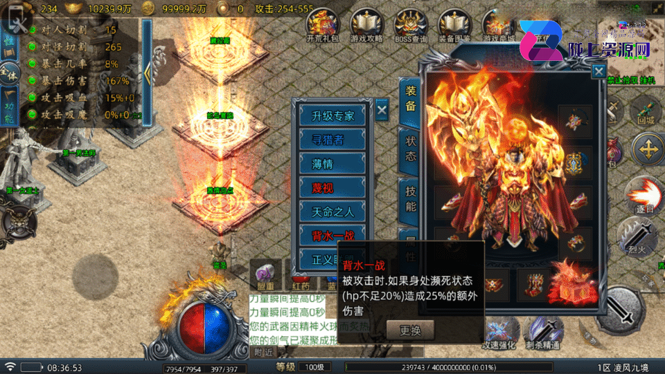 战神引擎传奇手游【凌风九境九流派更新版-白猪5】新整理Win系复古服务端+安卓苹果双端+详细搭建教程
