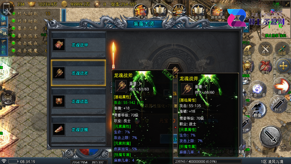 战神引擎传奇手游【凌风九境九流派更新版-白猪5】新整理Win系复古服务端+安卓苹果双端+详细搭建教程