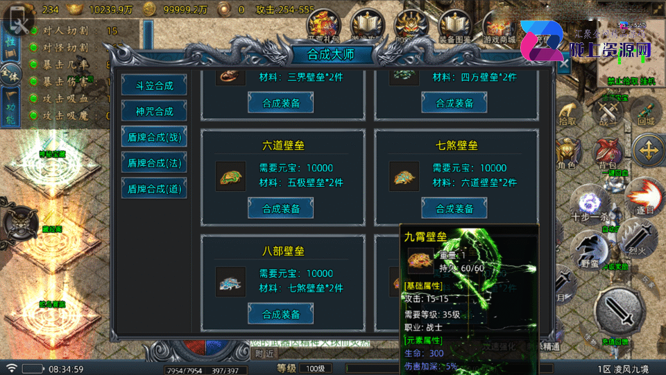 战神引擎传奇手游【凌风九境九流派更新版-白猪5】新整理Win系复古服务端+安卓苹果双端+详细搭建教程