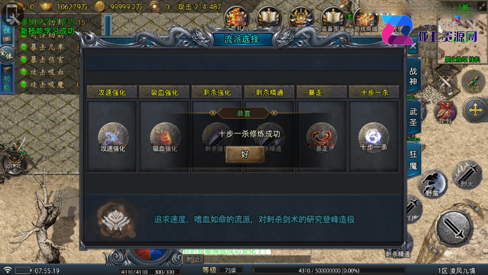 战神引擎传奇手游【凌风九境九流派更新版-白猪5】新整理Win系复古服务端+安卓苹果双端+详细搭建教程