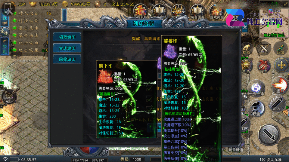 战神引擎传奇手游【凌风九境九流派更新版-白猪5】新整理Win系复古服务端+安卓苹果双端+详细搭建教程