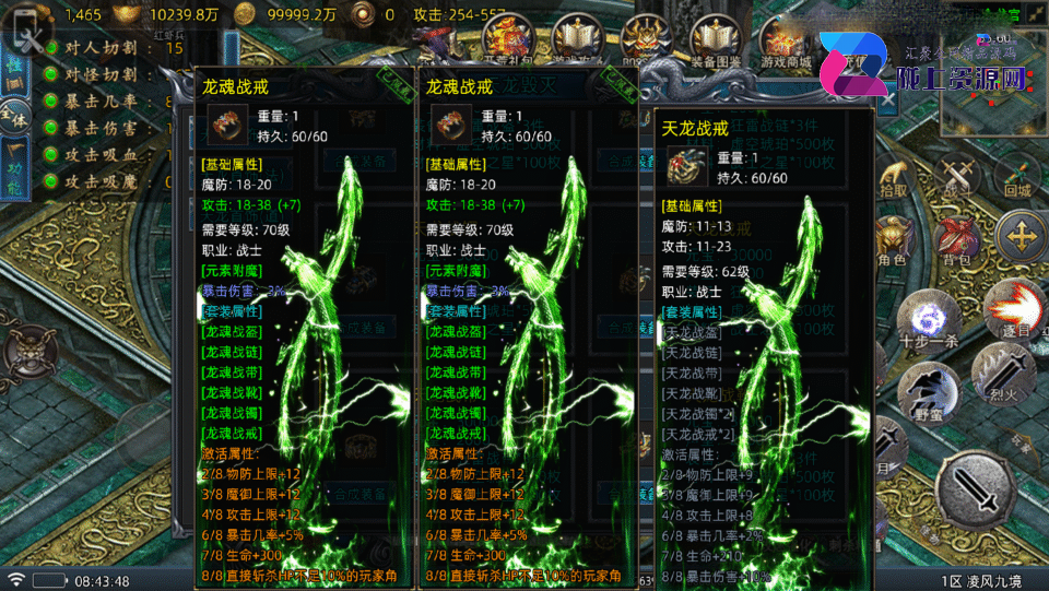 战神引擎传奇手游【凌风九境九流派更新版-白猪5】新整理Win系复古服务端+安卓苹果双端+详细搭建教程