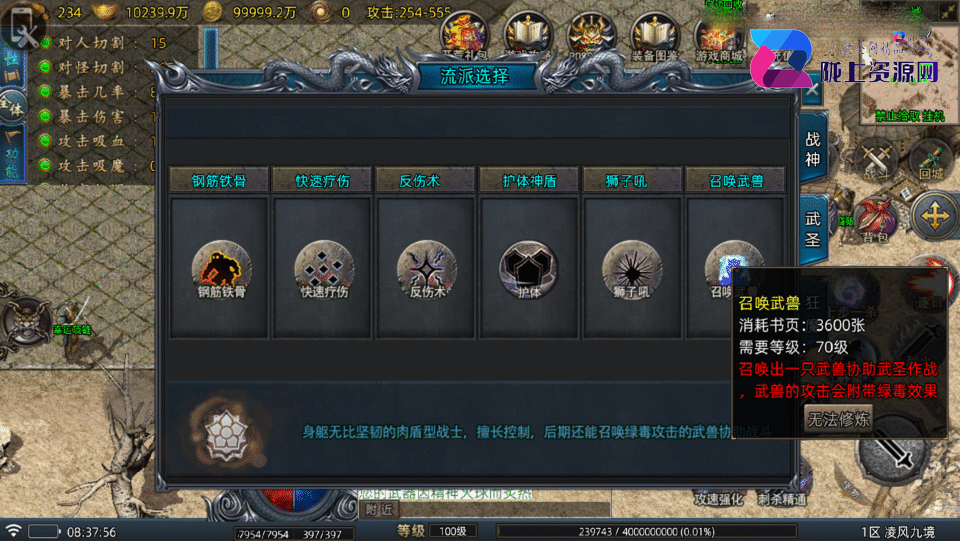 战神引擎传奇手游【凌风九境九流派更新版-白猪5】新整理Win系复古服务端+安卓苹果双端+详细搭建教程