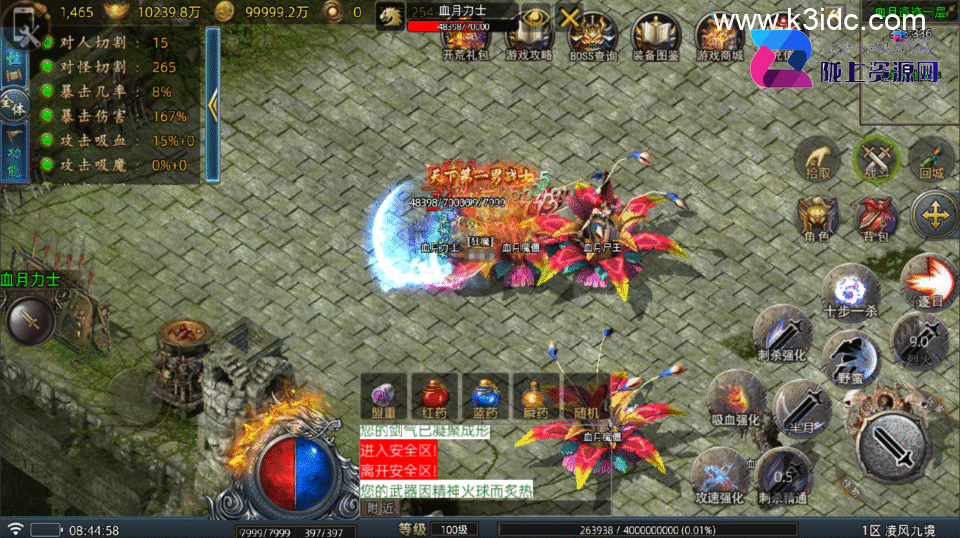 战神引擎传奇手游【凌风九境九流派更新版-白猪5】新整理Win系复古服务端+安卓苹果双端+详细搭建教程
