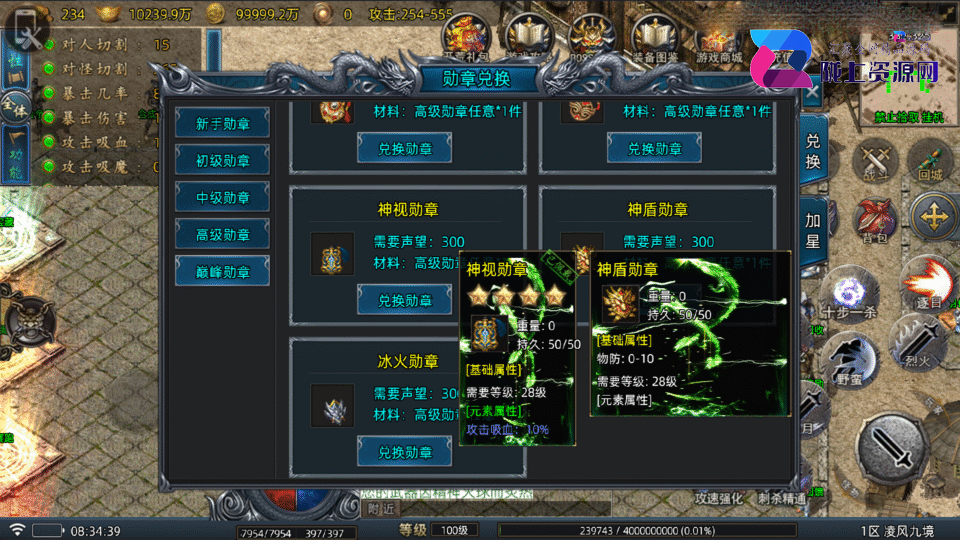 战神引擎传奇手游【凌风九境九流派更新版-白猪5】新整理Win系复古服务端+安卓苹果双端+详细搭建教程
