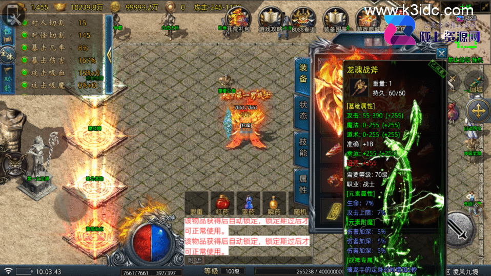 战神引擎传奇手游【凌风九境九流派更新版-白猪5】新整理Win系复古服务端+安卓苹果双端+详细搭建教程
