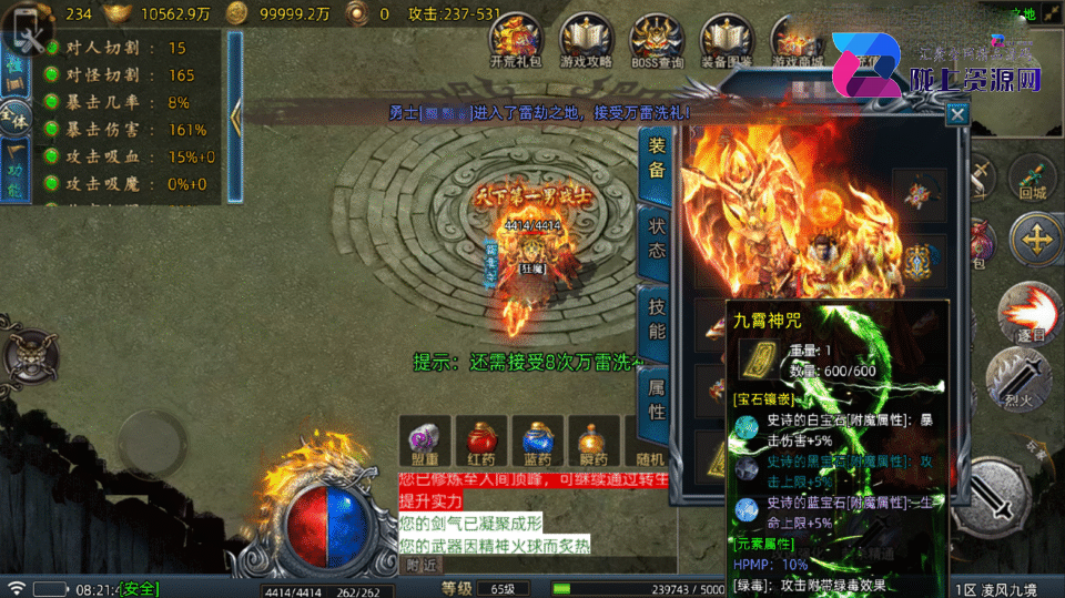 战神引擎传奇手游【凌风九境九流派更新版-白猪5】新整理Win系复古服务端+安卓苹果双端+详细搭建教程