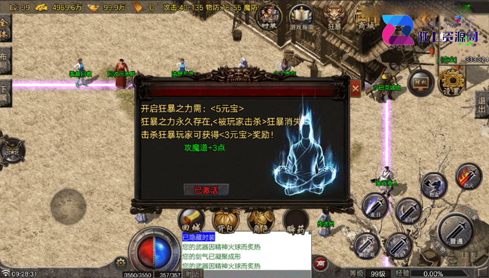 战神引擎传奇手游【1.76断剑重铸小极品-白猪7.2】最新整理Win系复古服务端+安卓苹果双端+详细搭建教程