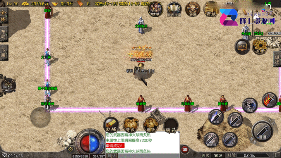 战神引擎传奇手游【1.76断剑重铸小极品-白猪7.2】最新整理Win系复古服务端+安卓苹果双端+详细搭建教程