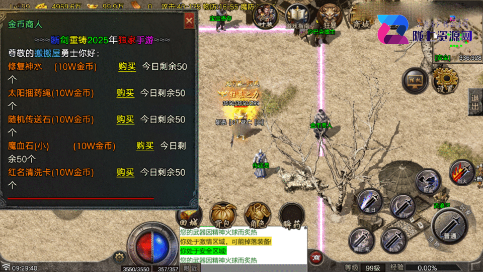 战神引擎传奇手游【1.76断剑重铸小极品-白猪7.2】最新整理Win系复古服务端+安卓苹果双端+详细搭建教程