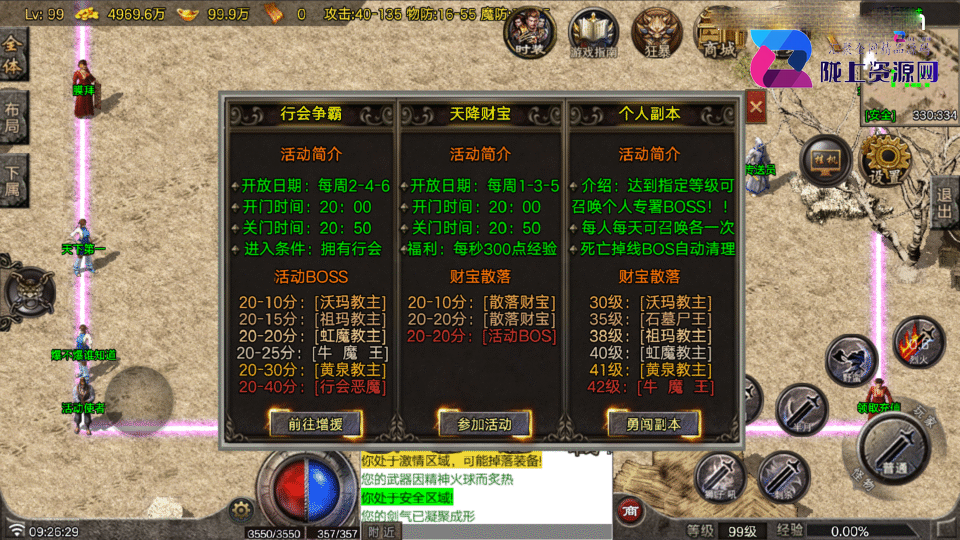 战神引擎传奇手游【1.76断剑重铸小极品-白猪7.2】最新整理Win系复古服务端+安卓苹果双端+详细搭建教程