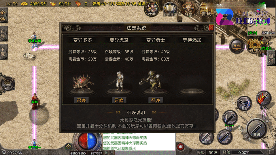 战神引擎传奇手游【1.76断剑重铸小极品-白猪7.2】最新整理Win系复古服务端+安卓苹果双端+详细搭建教程