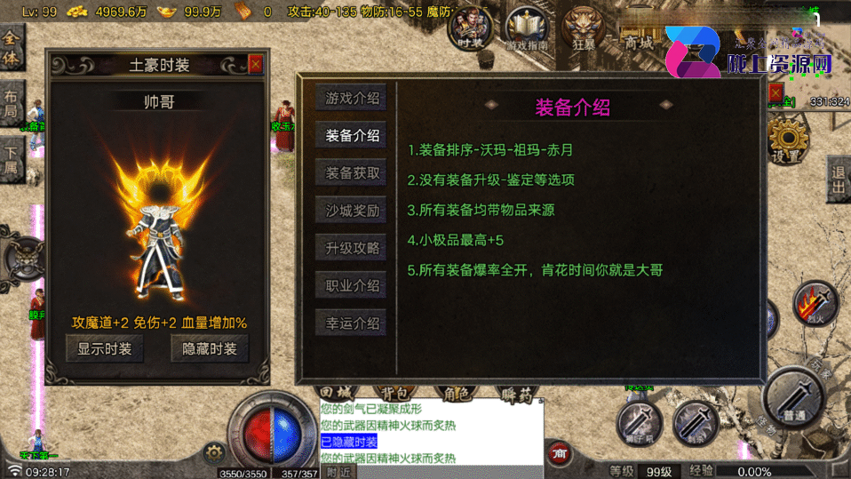 战神引擎传奇手游【1.76断剑重铸小极品-白猪7.2】最新整理Win系复古服务端+安卓苹果双端+详细搭建教程