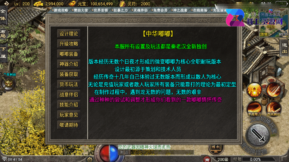 战神引擎传奇手游【中华嘟嘟第二季-白猪7.1】最新整理Win系服务端+GM授权后台+安卓苹果双端+详细搭建教程