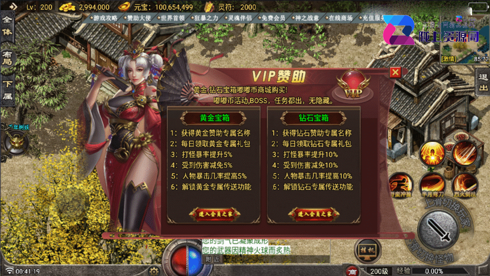 战神引擎传奇手游【中华嘟嘟第二季-白猪7.1】最新整理Win系服务端+GM授权后台+安卓苹果双端+详细搭建教程