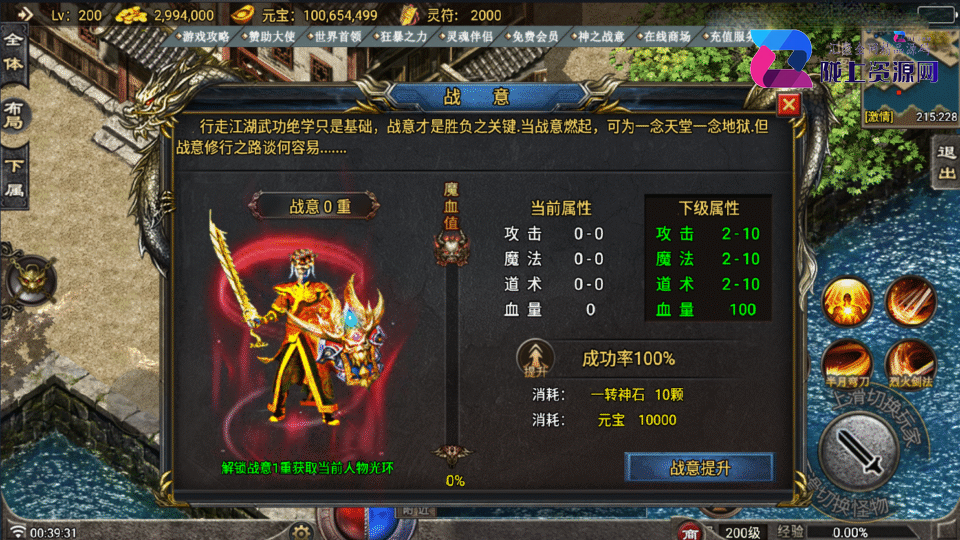 战神引擎传奇手游【中华嘟嘟第二季-白猪7.1】最新整理Win系服务端+GM授权后台+安卓苹果双端+详细搭建教程