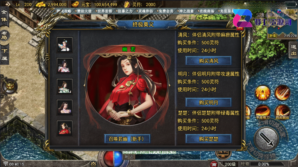 战神引擎传奇手游【中华嘟嘟第二季-白猪7.1】最新整理Win系服务端+GM授权后台+安卓苹果双端+详细搭建教程