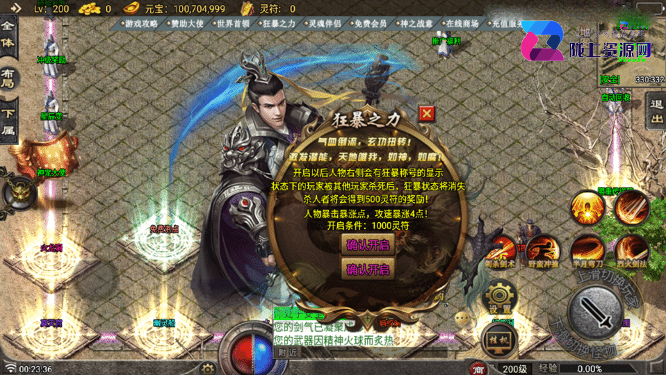 战神引擎传奇手游【中华嘟嘟第二季-白猪7.1】最新整理Win系服务端+GM授权后台+安卓苹果双端+详细搭建教程