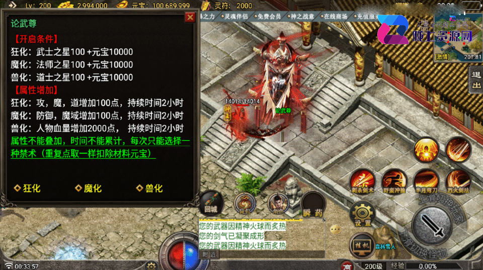 战神引擎传奇手游【中华嘟嘟第二季-白猪7.1】最新整理Win系服务端+GM授权后台+安卓苹果双端+详细搭建教程