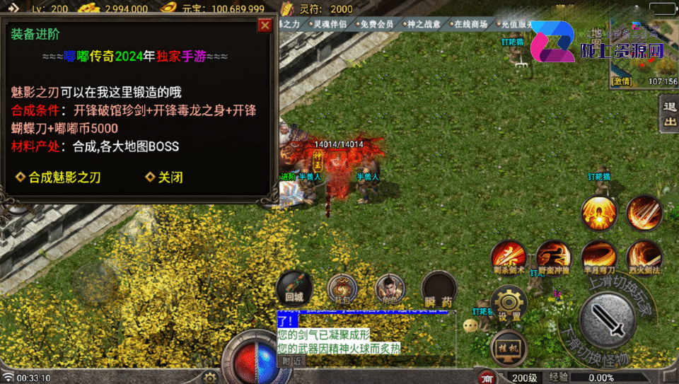 战神引擎传奇手游【中华嘟嘟第二季-白猪7.1】最新整理Win系服务端+GM授权后台+安卓苹果双端+详细搭建教程