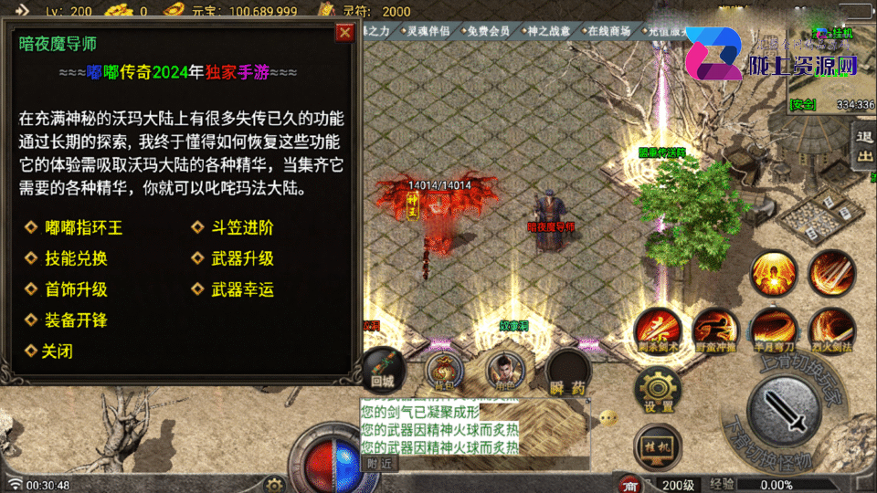 战神引擎传奇手游【中华嘟嘟第二季-白猪7.1】最新整理Win系服务端+GM授权后台+安卓苹果双端+详细搭建教程