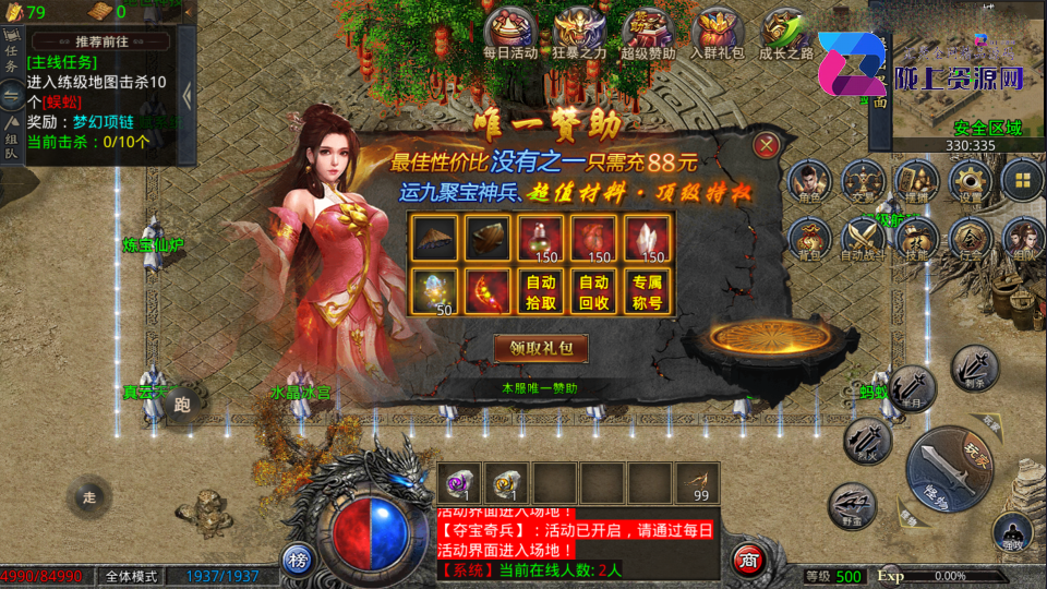 GOD引擎三端互通传奇手游【中原沉默怀旧版三职业】最新整理Win一键服务端+PC安卓苹果+详细搭建教程