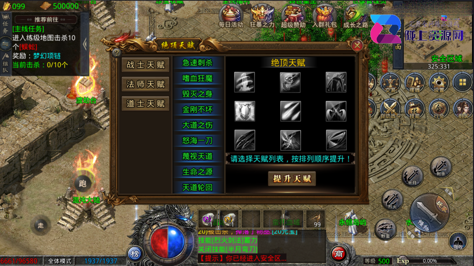 GOD引擎三端互通传奇手游【中原沉默怀旧版三职业】最新整理Win一键服务端+PC安卓苹果+详细搭建教程