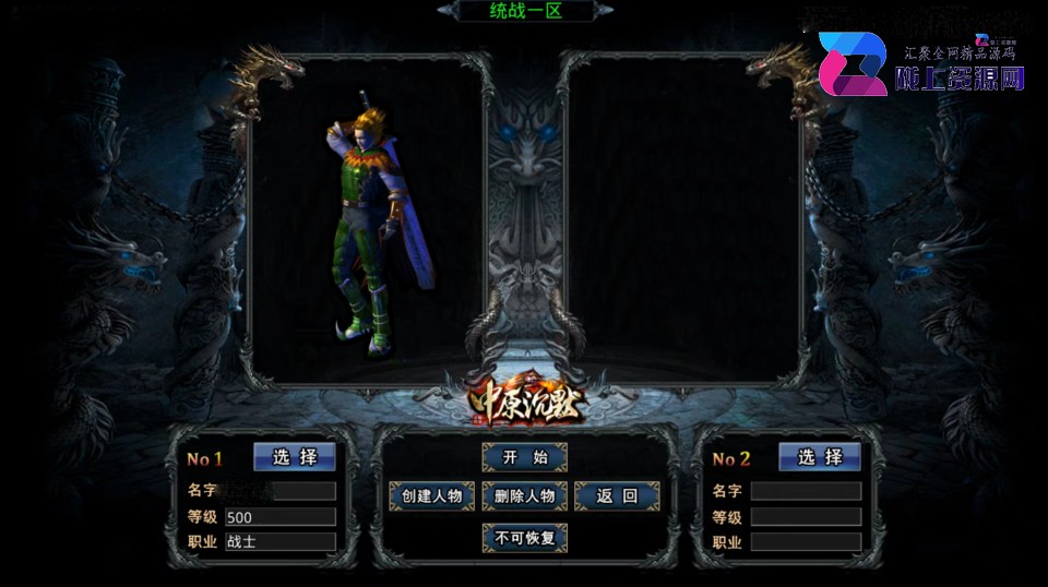 GOD引擎三端互通传奇手游【中原沉默怀旧版三职业】最新整理Win一键服务端+PC安卓苹果+详细搭建教程