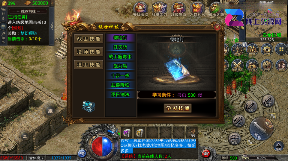 GOD引擎三端互通传奇手游【中原沉默怀旧版三职业】最新整理Win一键服务端+PC安卓苹果+详细搭建教程