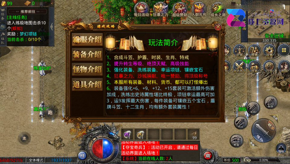 GOD引擎三端互通传奇手游【中原沉默怀旧版三职业】最新整理Win一键服务端+PC安卓苹果+详细搭建教程