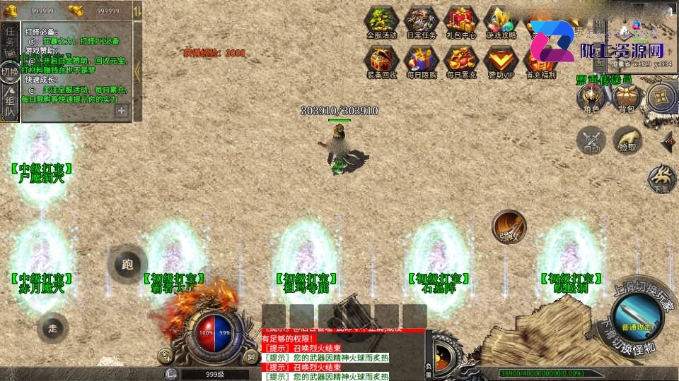 XO三端引擎传奇手游【绿野仙踪】最新整理WIN系特色服务端+PC安卓苹果三端+详细搭建教程