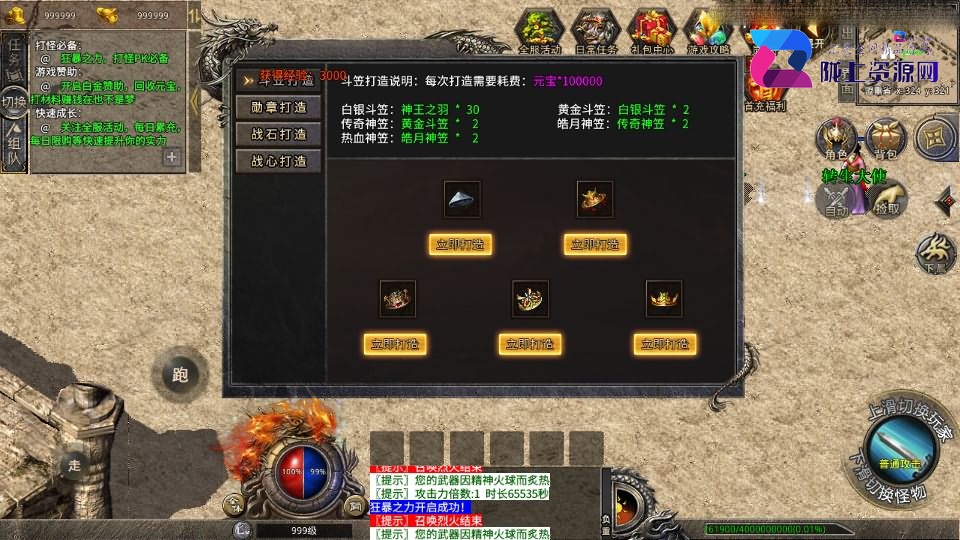 XO三端引擎传奇手游【绿野仙踪】最新整理WIN系特色服务端+PC安卓苹果三端+详细搭建教程