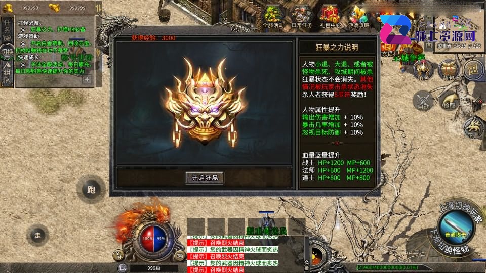 XO三端引擎传奇手游【绿野仙踪】最新整理WIN系特色服务端+PC安卓苹果三端+详细搭建教程