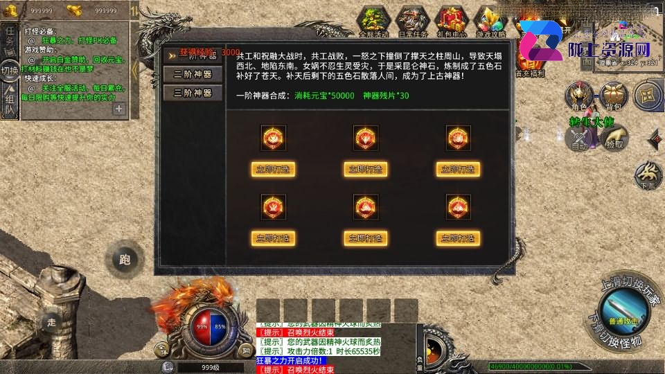 XO三端引擎传奇手游【绿野仙踪】最新整理WIN系特色服务端+PC安卓苹果三端+详细搭建教程