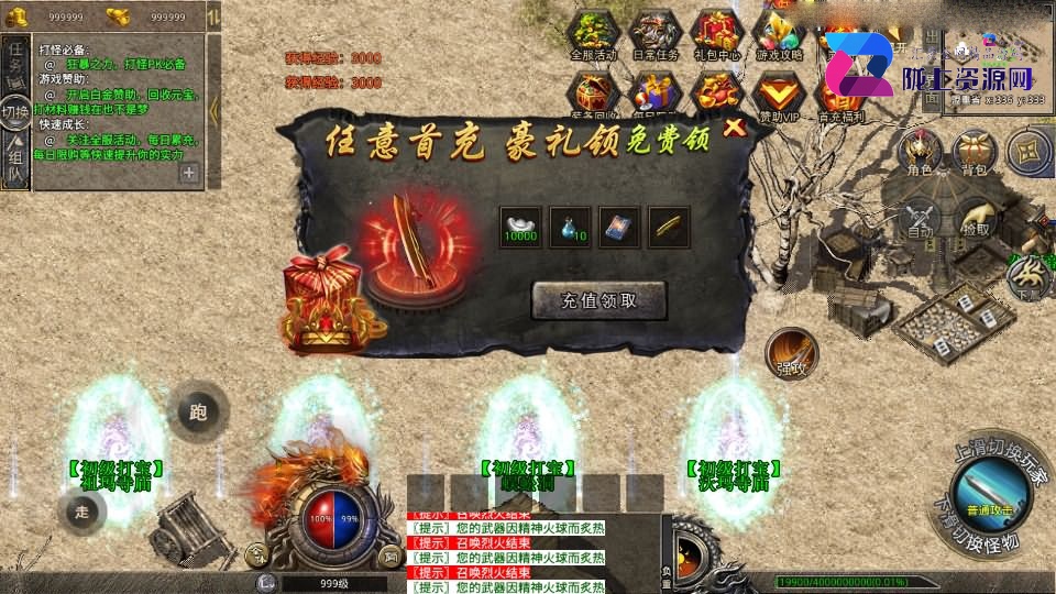 XO三端引擎传奇手游【绿野仙踪】最新整理WIN系特色服务端+PC安卓苹果三端+详细搭建教程