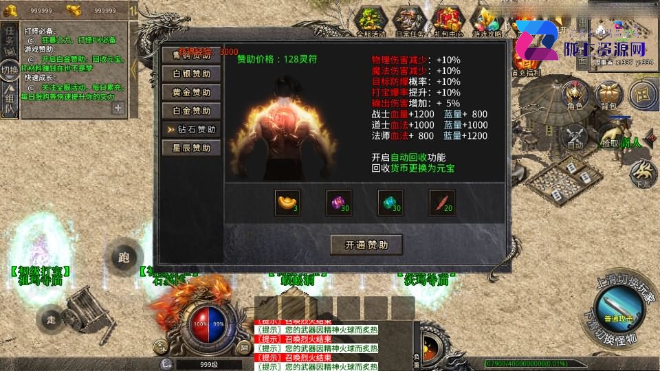 XO三端引擎传奇手游【绿野仙踪】最新整理WIN系特色服务端+PC安卓苹果三端+详细搭建教程
