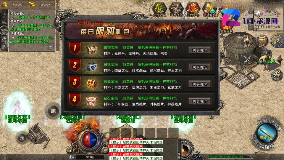 XO三端引擎传奇手游【绿野仙踪】最新整理WIN系特色服务端+PC安卓苹果三端+详细搭建教程