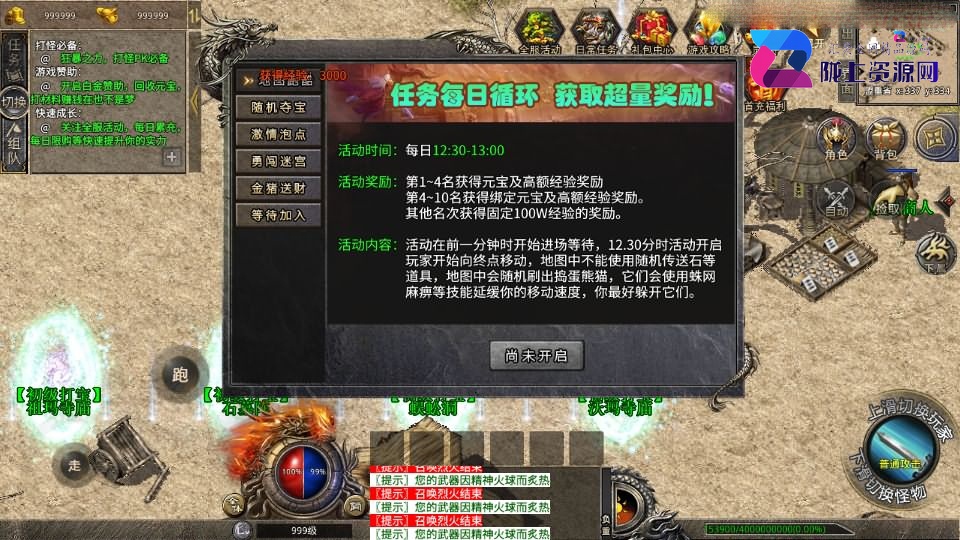 XO三端引擎传奇手游【绿野仙踪】最新整理WIN系特色服务端+PC安卓苹果三端+详细搭建教程