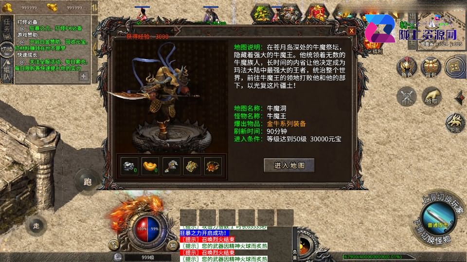 XO三端引擎传奇手游【绿野仙踪】最新整理WIN系特色服务端+PC安卓苹果三端+详细搭建教程