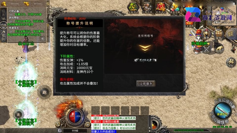 XO三端引擎传奇手游【绿野仙踪】最新整理WIN系特色服务端+PC安卓苹果三端+详细搭建教程