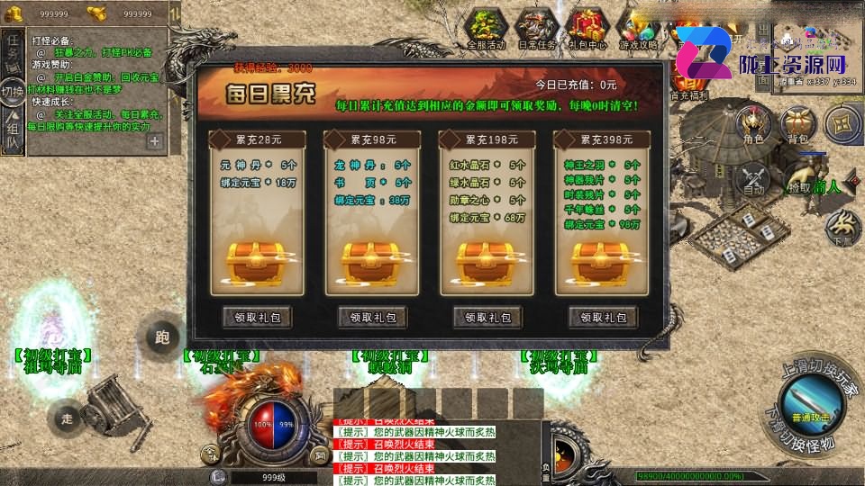 XO三端引擎传奇手游【绿野仙踪】最新整理WIN系特色服务端+PC安卓苹果三端+详细搭建教程