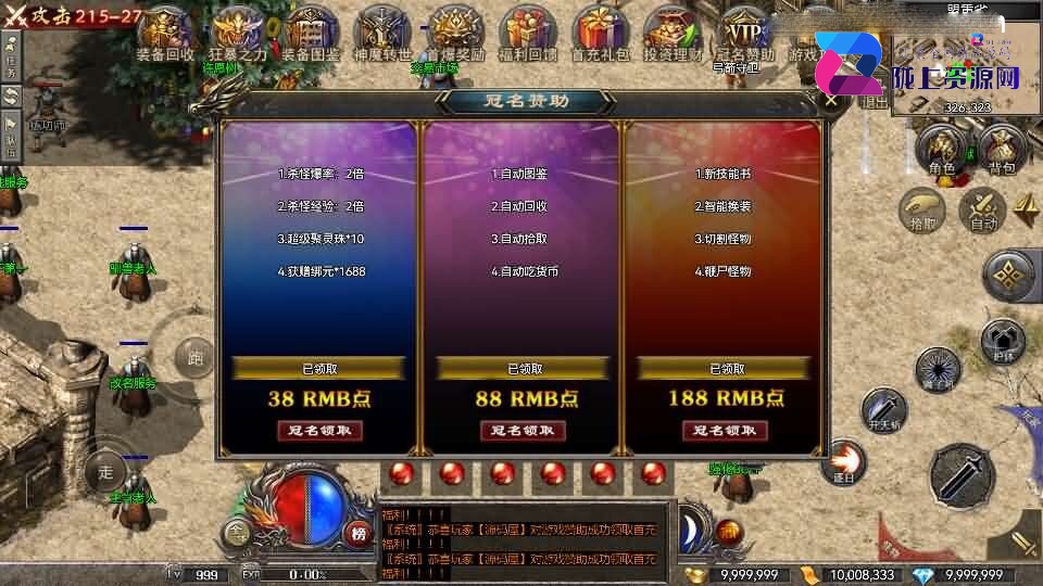 RED三端引擎传奇手游【1.80战神】最新整理Win系服务端+安卓苹果PC三端+详细搭建教程