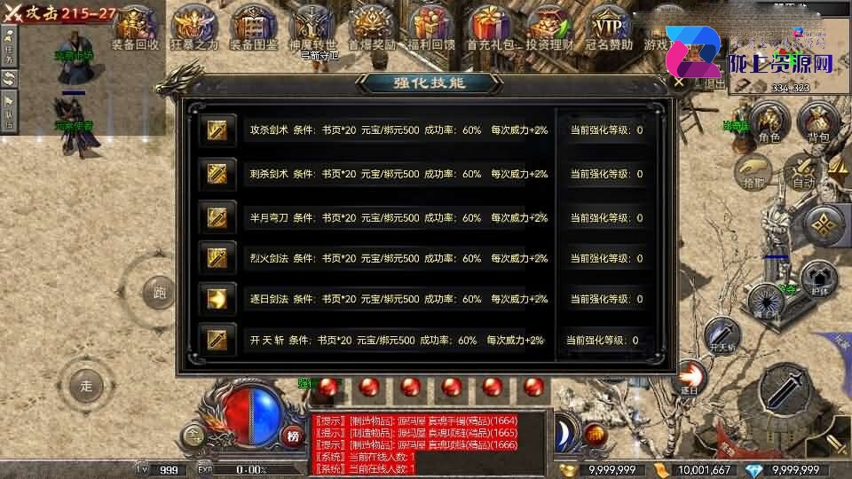RED三端引擎传奇手游【1.80战神】最新整理Win系服务端+安卓苹果PC三端+详细搭建教程