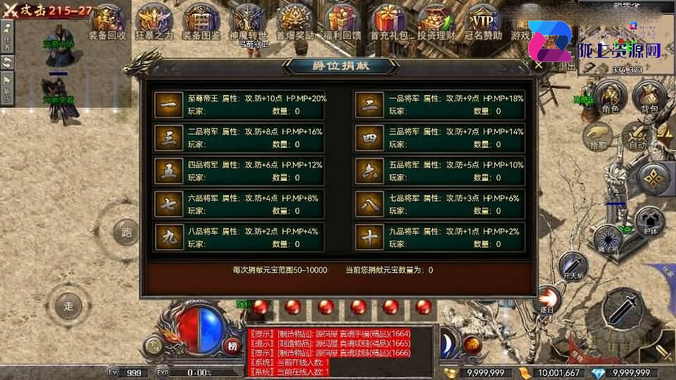 RED三端引擎传奇手游【1.80战神】最新整理Win系服务端+安卓苹果PC三端+详细搭建教程