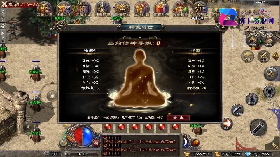 RED三端引擎传奇手游【1.80战神】最新整理Win系服务端+安卓苹果PC三端+详细搭建教程