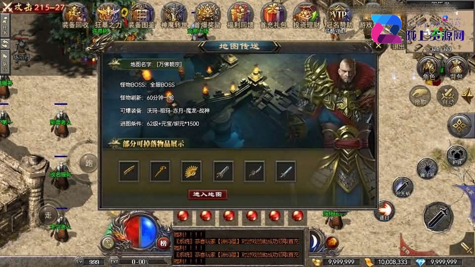 RED三端引擎传奇手游【1.80战神】最新整理Win系服务端+安卓苹果PC三端+详细搭建教程