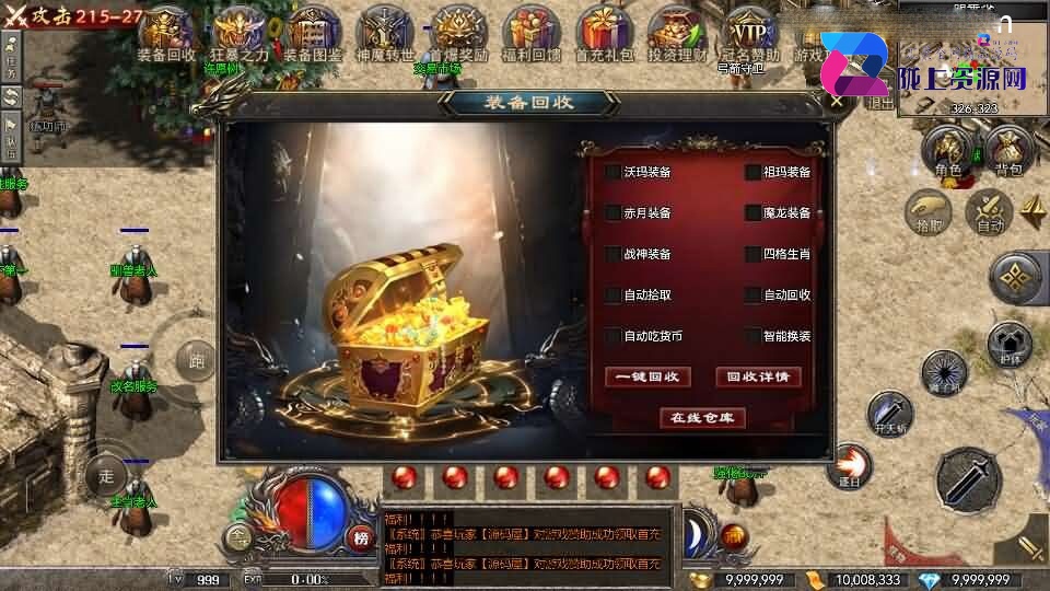 RED三端引擎传奇手游【1.80战神】最新整理Win系服务端+安卓苹果PC三端+详细搭建教程